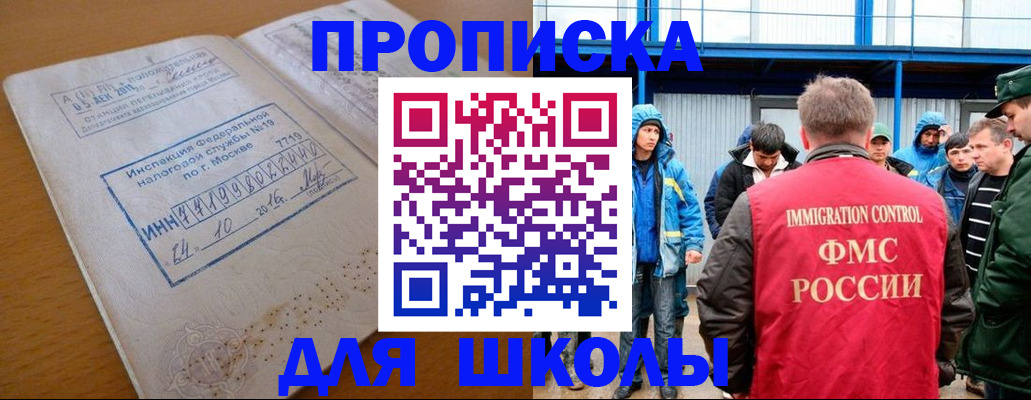 регистрация для дет. сада в Курчалом